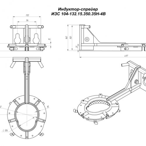 Индуктор-спрейер ИЗС 104-132.15.350.35Н-4В