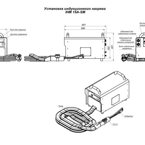 Установка индукционного нагрева  IHM 15A-sm