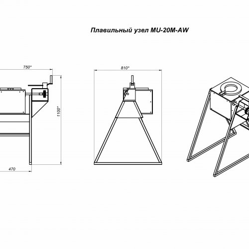 Плавильный узел MU-20М-AW