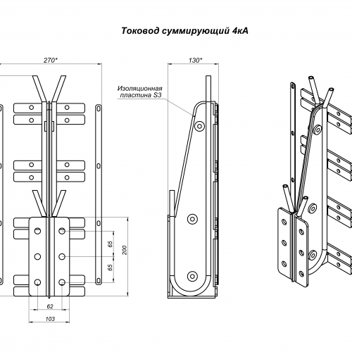 Токовод суммирующий Тип Б4-4кА